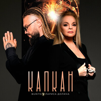 Лариса Долина - А в ресторане