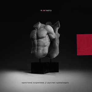 Руслан Кримлидис