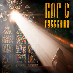 Соболев - Ответ гнойному