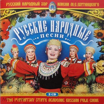 Народные - Яблочко
