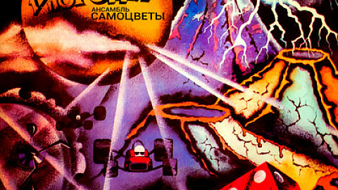 Самоцветы - Али Баба