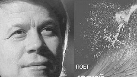 Юрий Богатиков - Я руки женские целую