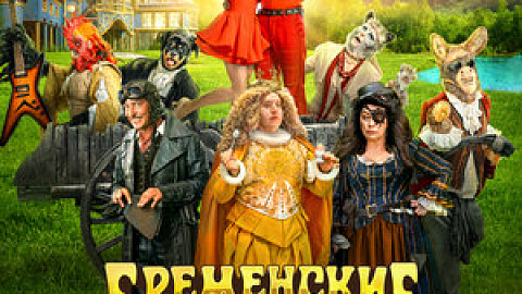мф Бременские музыканты - Песенка друзей
