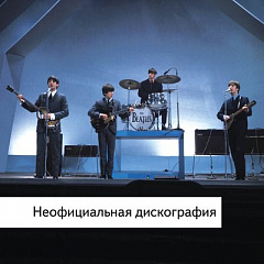 The Beatles