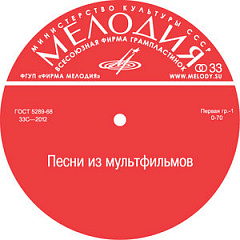Мультфильм "Дед Мороз и Лето"
